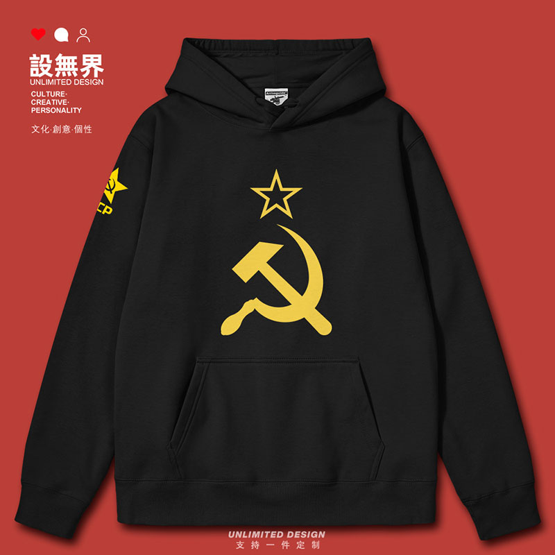 前苏联CCCP苏维埃共和国连帽卫衣