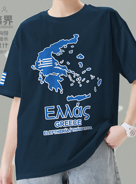 希腊Greece国家地图纯棉短袖T恤男女学生休闲运动大码衣服设 无界