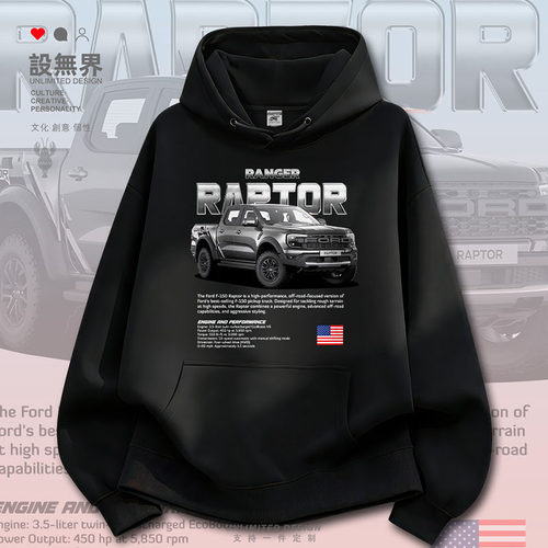 福特RangerRaptor高性能霸卫衣