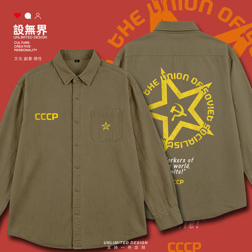 chame工装衬衫创意款式