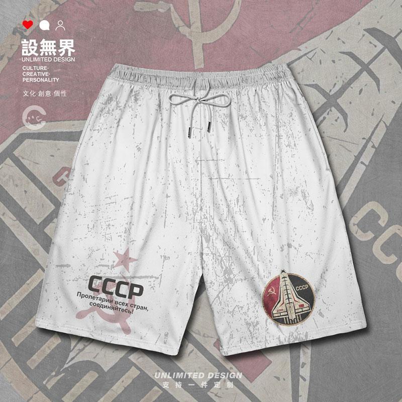 苏联cccp航天局飞机共产运动短裤