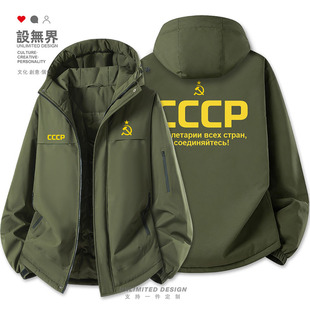 苏维埃共和国苏联社会共产主义CCCP斯大林加厚棉服男女冬设 无界