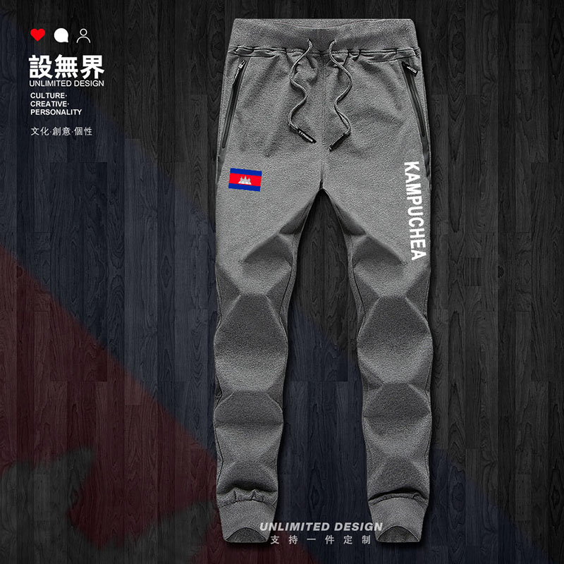 柬埔寨Cambodia国家队服迷运长裤
