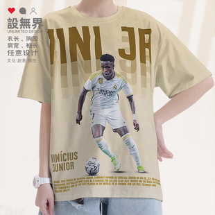 夏设 女装 无界 速干T恤男装 巴西维尼修斯Vinicius皇马足球球迷大码
