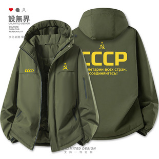 苏维埃共和国苏联社会共产主义CCCP斯大林加厚棉服男女冬设 无界
