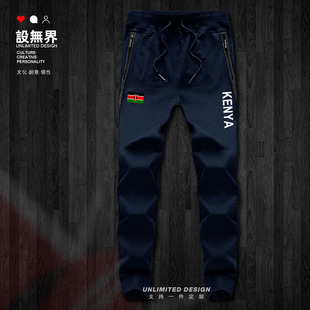子设 裤 无界 男女潮休闲跑步加绒卫裤 肯尼亚Kenya足球国家运动长裤