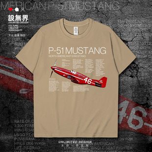 美国野马P51 Mustang战斗机印花短袖T恤男女飞行员衣服潮设 无界