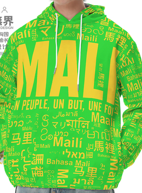 国家马里Mali大码连帽卫衣男装女装多语言文字创意帽衫潮设 无界