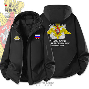 俄罗斯Russia海军国家加厚棉服男女军迷定制棉衣外套冬装 无界 设