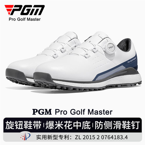 PGM 高尔夫球鞋夏季运动男球鞋 超软爆米花中底旋钮鞋带golf男鞋