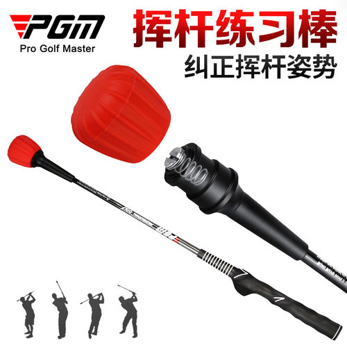 PGM 高尔夫挥杆训练器 可调节 发声挥杆棒 手型握把 初学练习用品