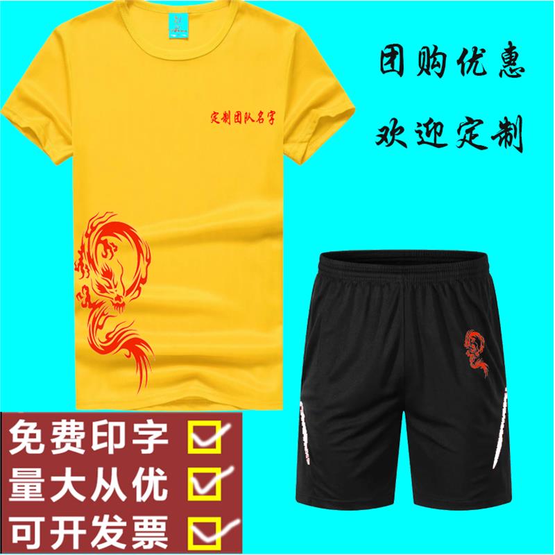 龙舟服团购定制赛龙舟服装划龙船衣服定制端午划龙舟比赛服印字