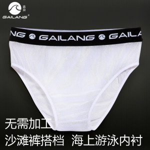 盖浪沙滩短裤网纱内胆海上游泳泡温泉适用内衬创意设计独立添加