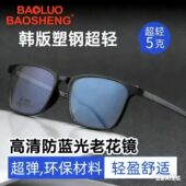韩版 防蓝光老花镜防辐射抗疲劳护眼超轻树脂镜片 塑钢男士