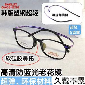 【1号链接】男女通用塑钢可拆卸