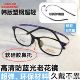 韩版 塑钢材料男女通用高清防蓝光老花镜超轻抗疲劳防紫外线