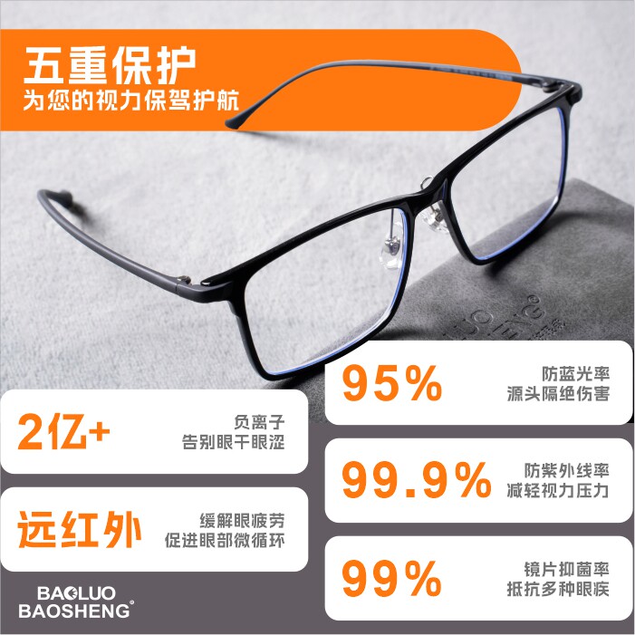 保罗保圣高端商务防蓝光老花镜高档抗疲劳高清超轻树脂老花眼镜