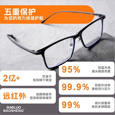 保罗保圣老花镜防蓝光树脂超轻