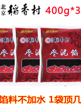 北京稻香村枣泥馅用蓉馅料核桃