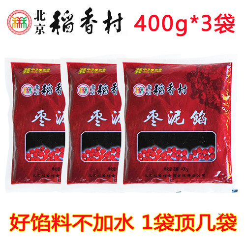 北京稻香村枣泥馅用蓉馅料核桃