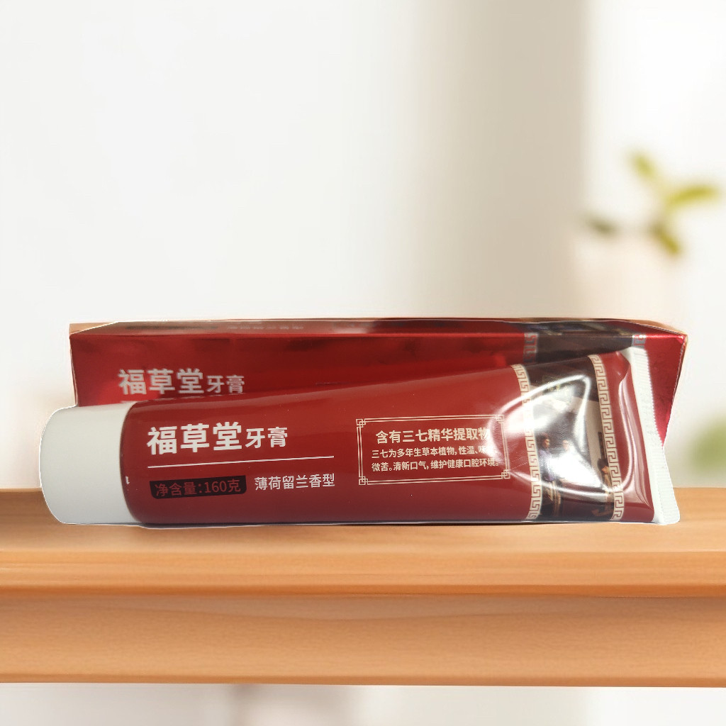 福草堂（原珍药房）全效理疗牙膏清洁口腔牙龈痛出血牙周护理清新