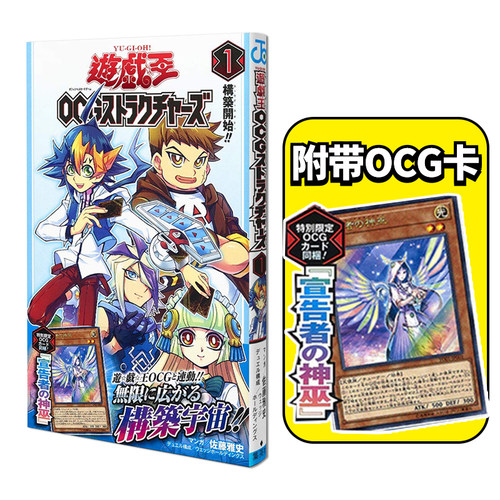 附OCG卡游戏王OCG构筑N0.1