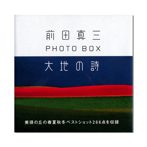 摄影·艺术摄影前田真三