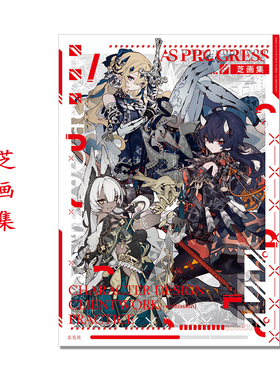 芝画集 AS PROGRESS 原创角色主题插画 人气插图画师首本画集 玄光社
