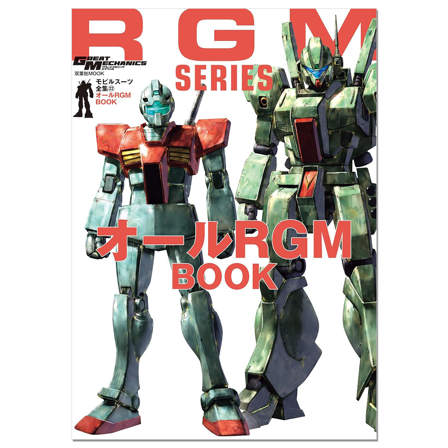 【现货】机动战士高达 RGM系列特集 機動戦士ガンダム モビルスーツ全集22 オールRGM BOOK 赐宏原版