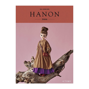 娃娃服装缝纫书 DOLL SEWING BOOK HANON -Licca- 制作人偶服装