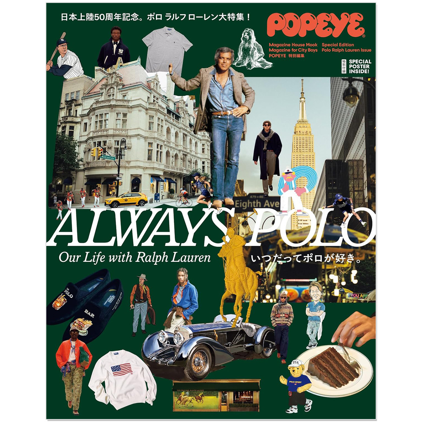 POPEYE特別編集 ALWAYS POLO いつだってポロが好き。永远的Polo衫 时尚生活资讯期刊杂志