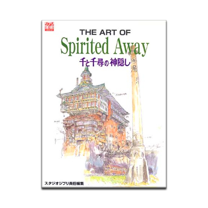 千与千寻的神隐插画册