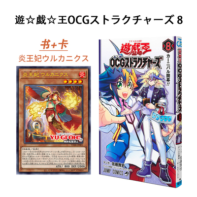 游戏王OCG构筑8附OCG卡