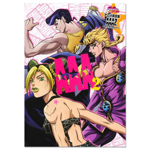 【现货】JOJO的奇妙冒险 TV动画原画集第二弹 ジョジョの奇妙な冒険 TVアニメ原画集 AAA2 荒木飞吕彦 赐宏原版