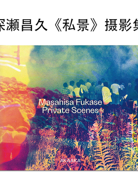 【现货】私景 深濑昌久摄影集 Masahisa Fukase Private Scenes