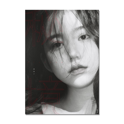 刘叶子 少女写真诗集 秘境 Elysium 劉葉子照片诗集 女性肖像摄影 进口原版