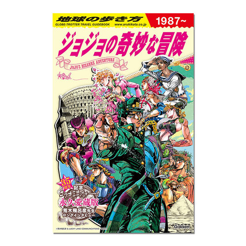 JOJO的奇妙冒险地球漫步