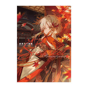 绯原叶画集 Scarlet Reminiscence 緋原ヨウ画集 日本插画师作品