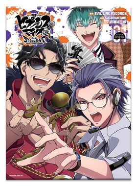 预售 催眠麦克风 ーDivision Rap Battleーside D.H & B.A.T+(1)