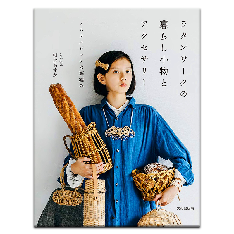 藤条手工制作编织ラタンワーク