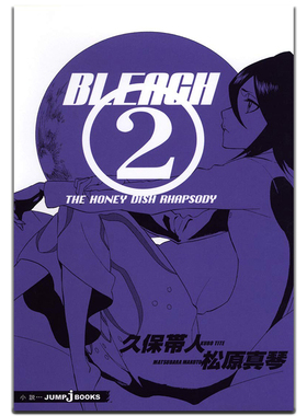 死神BLEACH  官方进口日文原版轻小说 死神 BLEACH THE HONEY DISH RHAPSODY