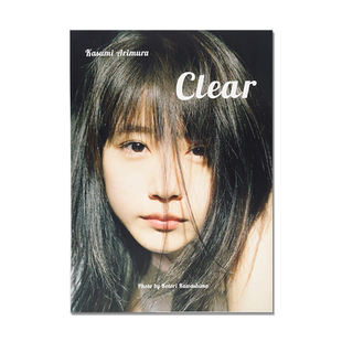 【现货】有村架純写真集「Clear」有村架纯 Arimura Kasumi 村花 川岛小鸟 集英社
