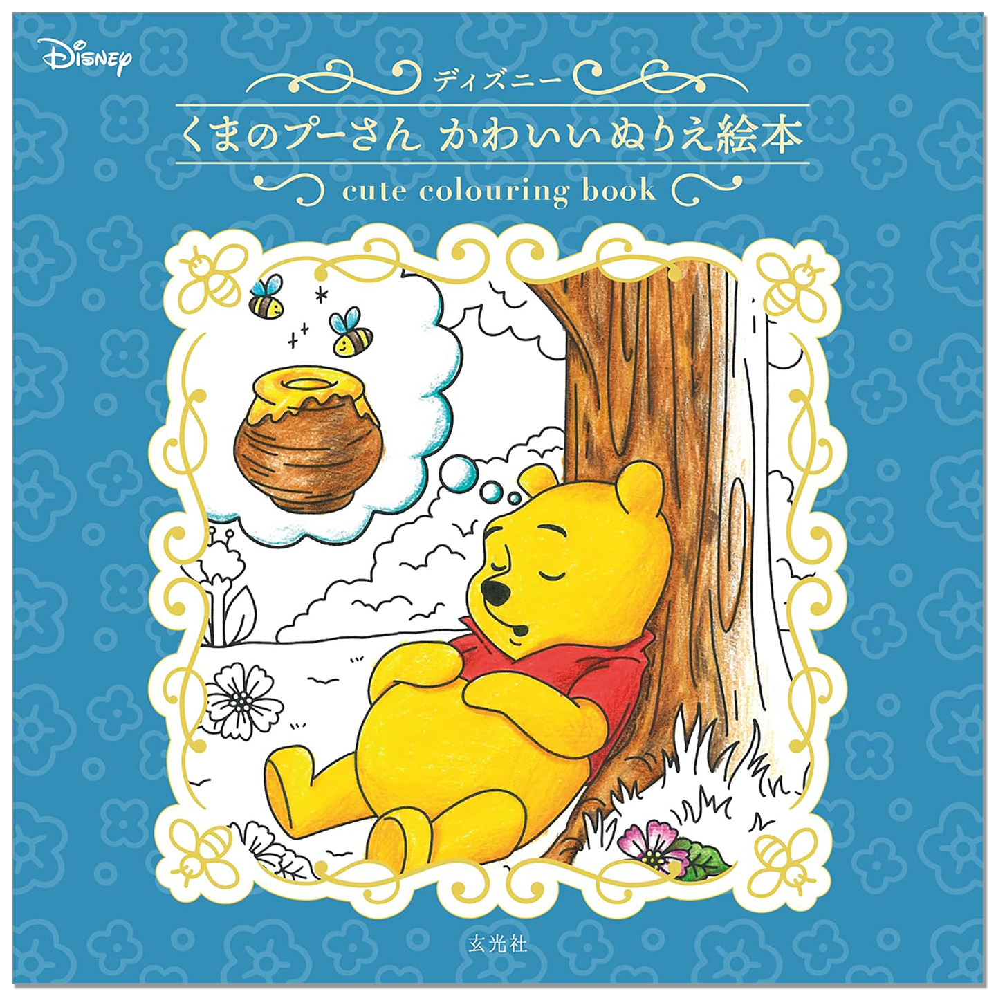预售 迪士尼 小熊维尼 可爱涂色绘本 ディズニー くまのプーさん かわいいぬりえ絵本 Disney‌ Cute Coloring Book