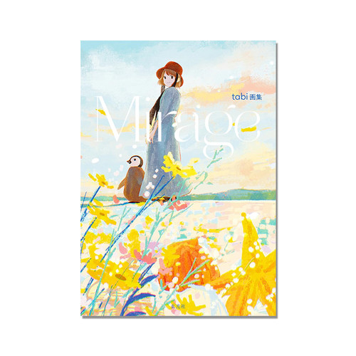 tabi画集 Mirage 美丽温柔色彩描绘怀旧世界插图插画册 玄光社 进口原版