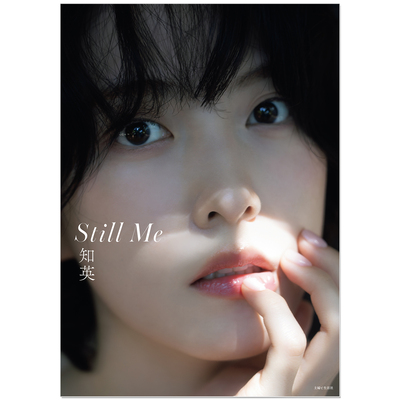 预售 韩国K-POP组合KARA成员姜智英写真集 知英3rd写真集 Still Me Kang Ji Young 歌手演员