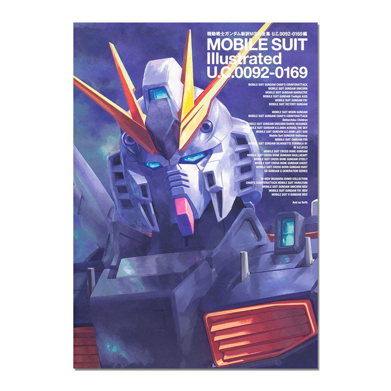 机动战士高达新译MS大全 機動戦士ガンダム新訳MS大全集 U.C.0092‐0169編