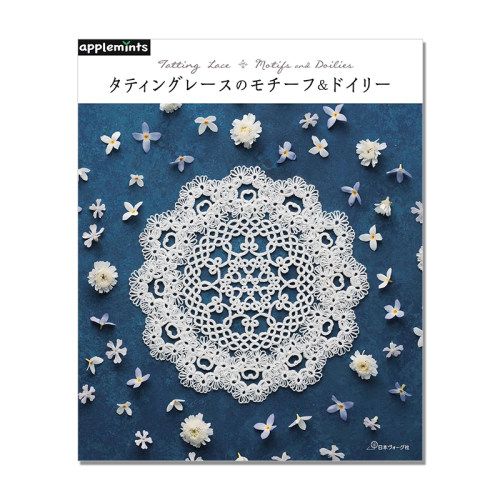 蕾丝线花边编织书 タティングレースのモチーフ＆ドイリー Tatting Lace Motif＆Doilley