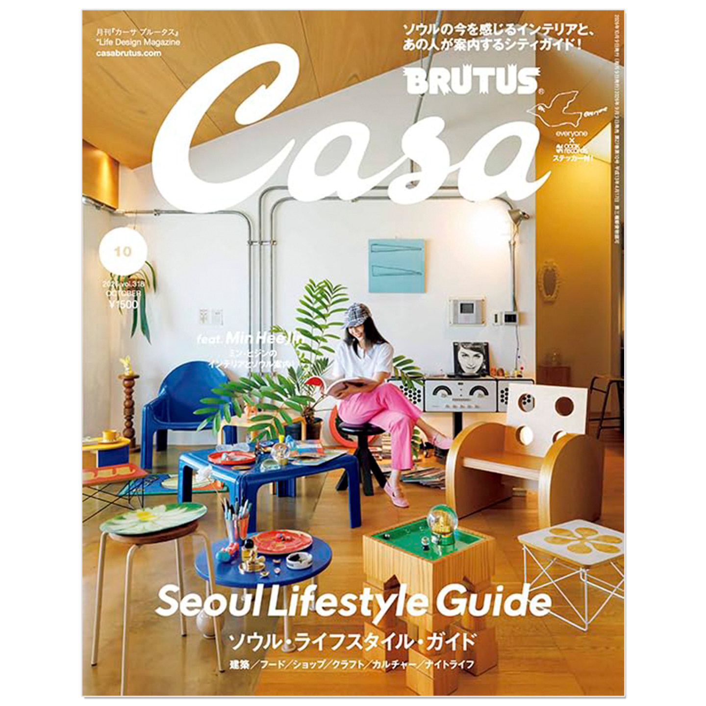 预售 Casa BRUTUS(カーサ ブルータス) 2026年10月号 ソウル ライフスタイル・ガイド 韩国首尔生活方式指南 Seoul 期刊杂志