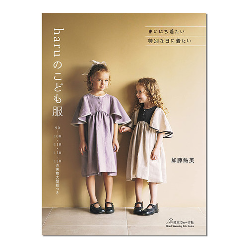 日本手工童装服装裁剪书