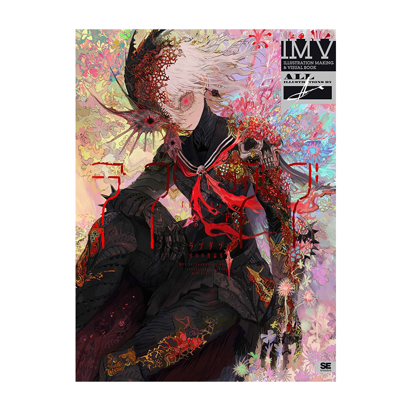 ラブダブMON首本作品集